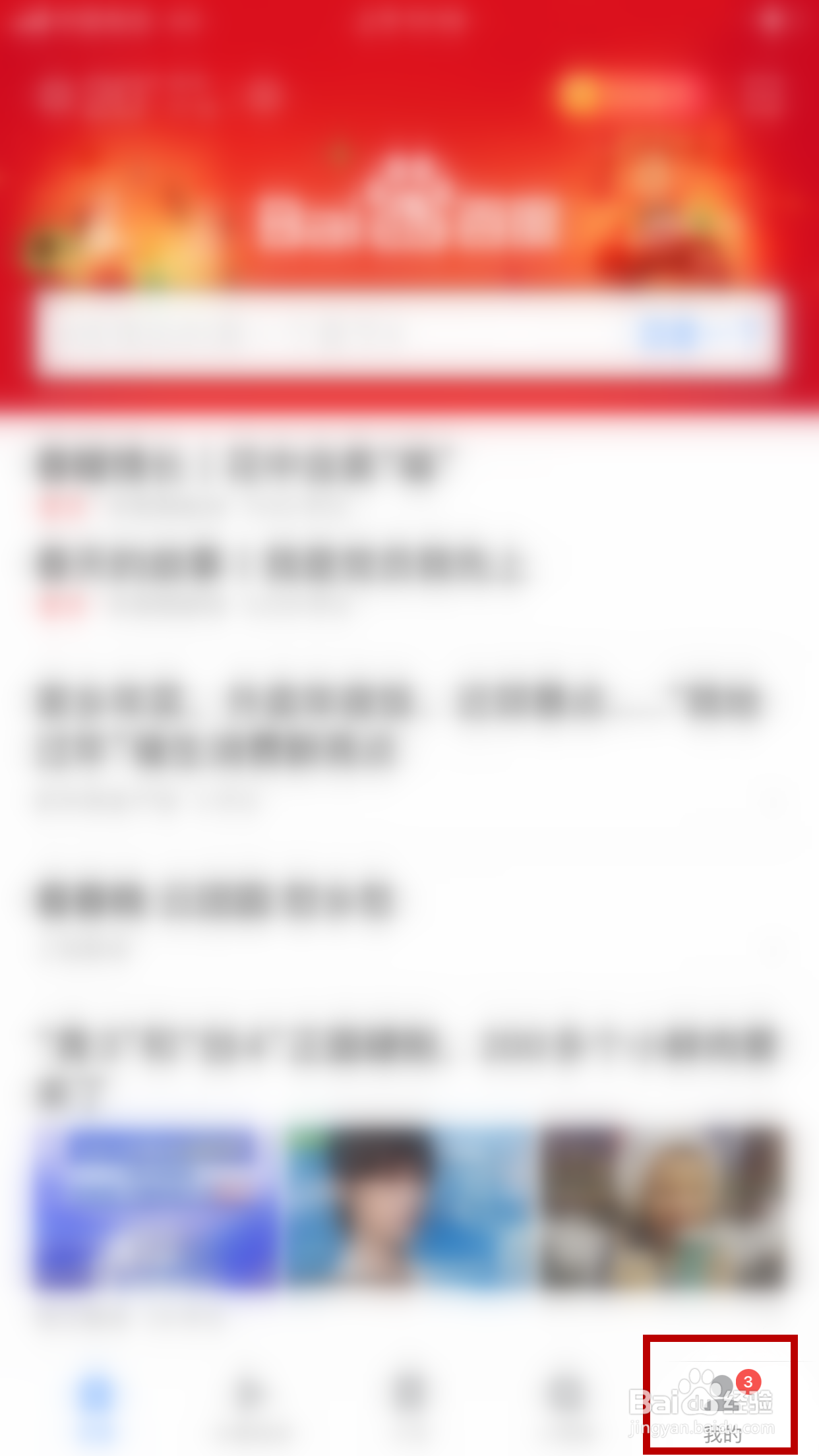 百度浏览器怎么清理缓存垃圾