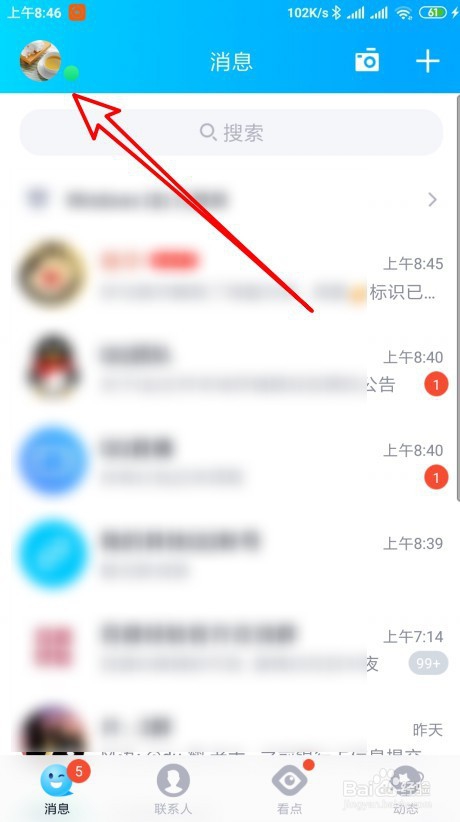QQ情侣空间怎么样禁止在情侣榜上看到我
