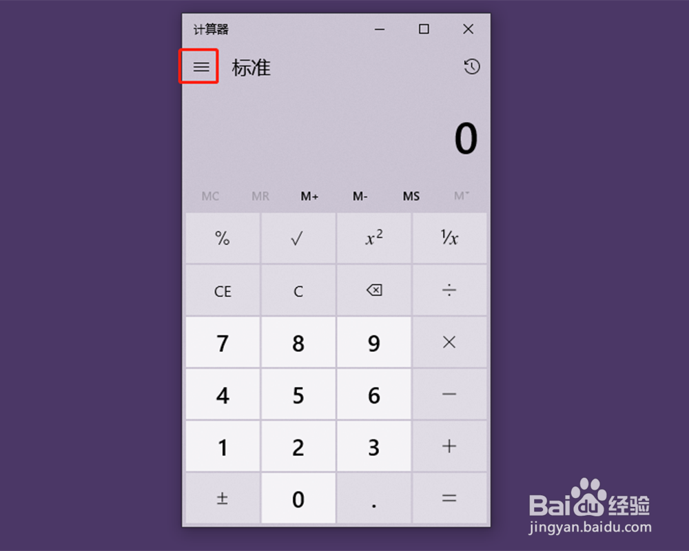 如何打开windows10自带科学计算器