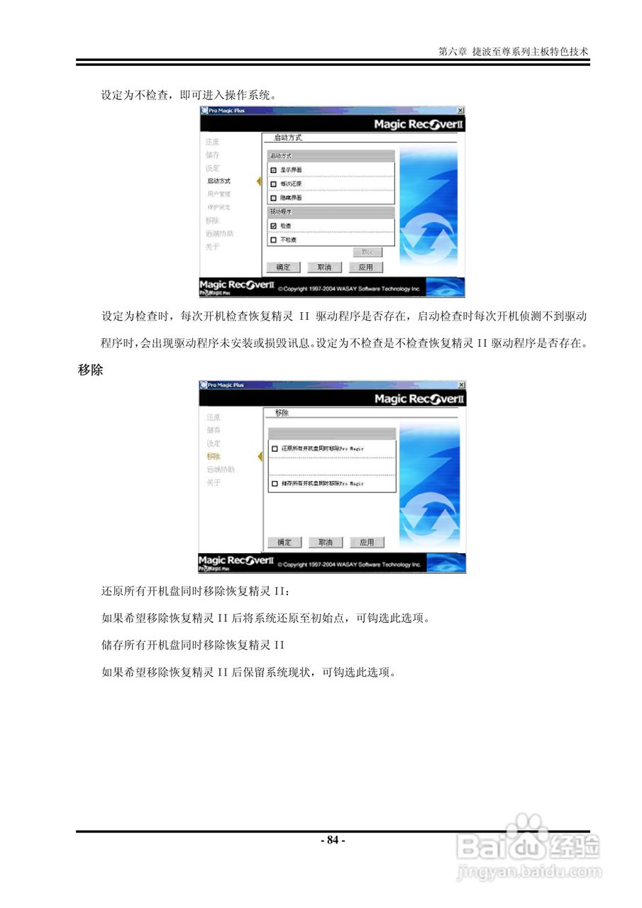 捷波 K8F8G主板说明书:[10]