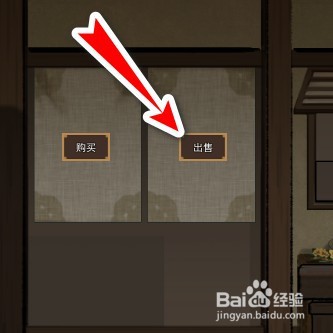 鬼谷八荒前期获得大量灵石方法