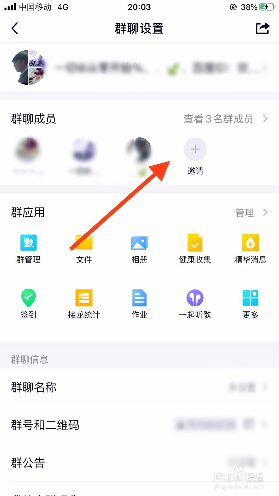 QQ如何创建群聊？