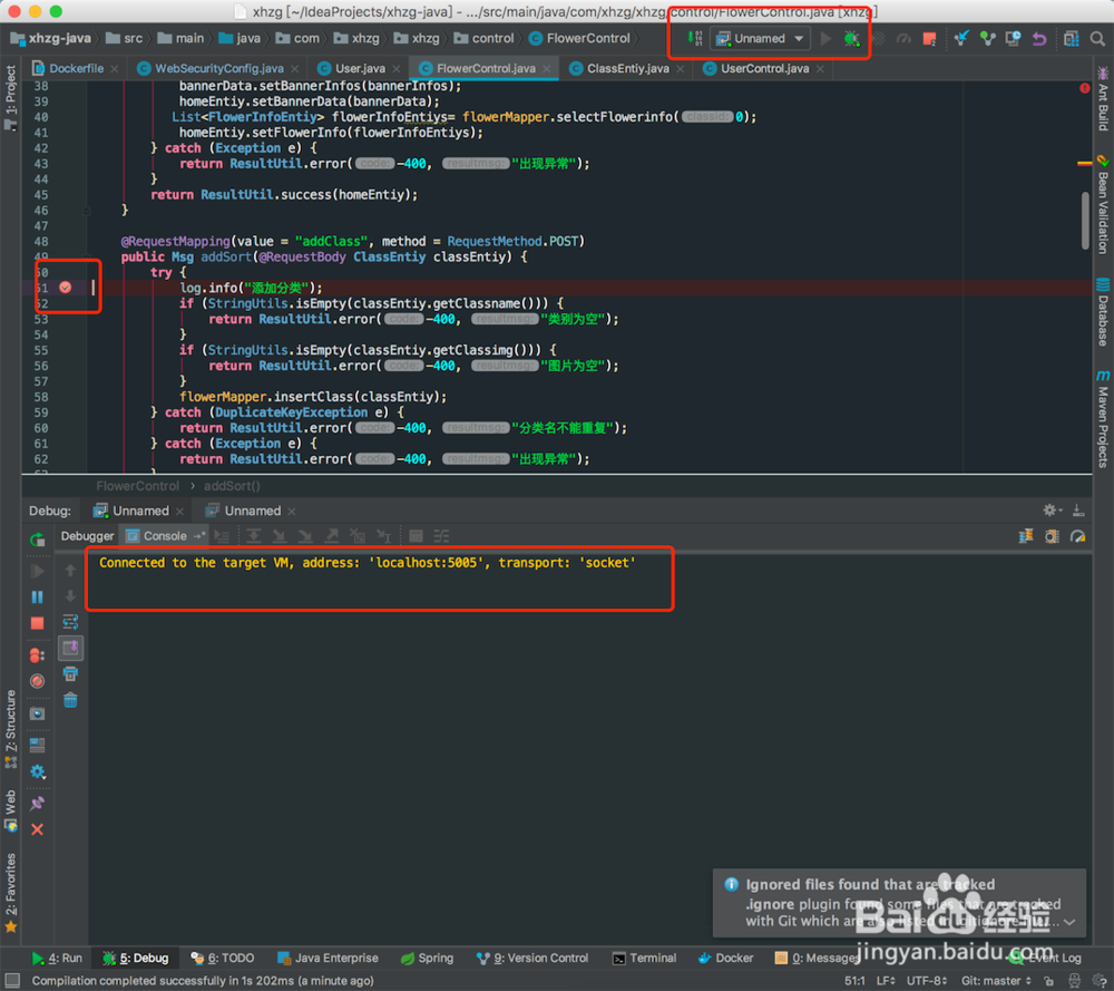 idea springboot 远程调试模式之本地