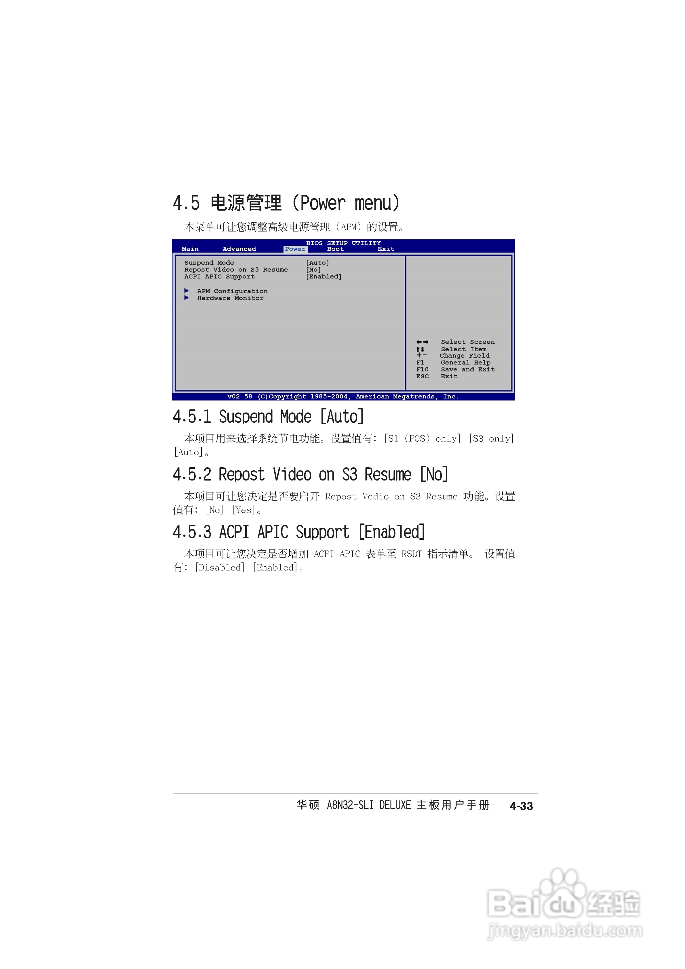 华硕 A8N-SLI Deluxe主板说明书:[11]