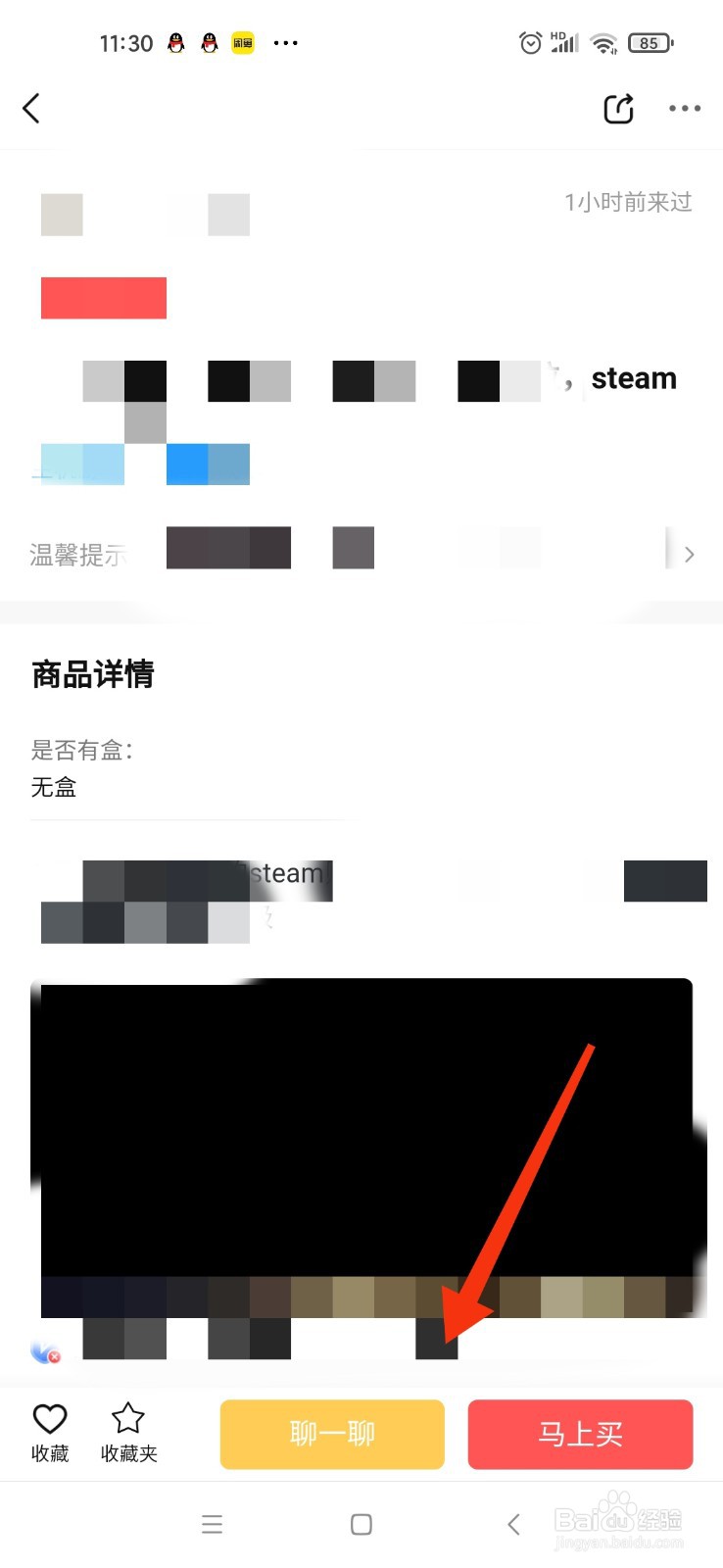 购买steam账号