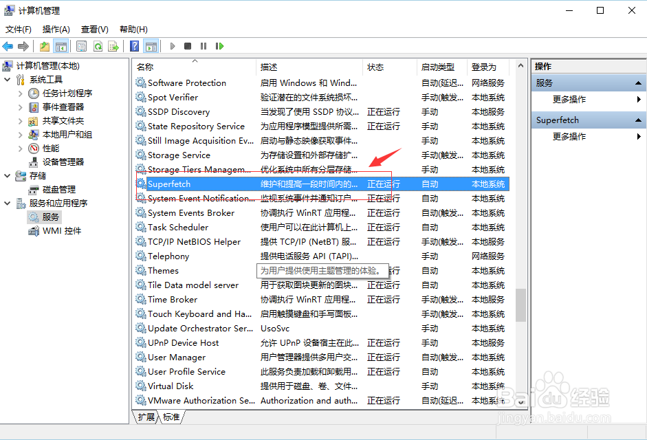 如何解决win10开机内存和cpu占用过高