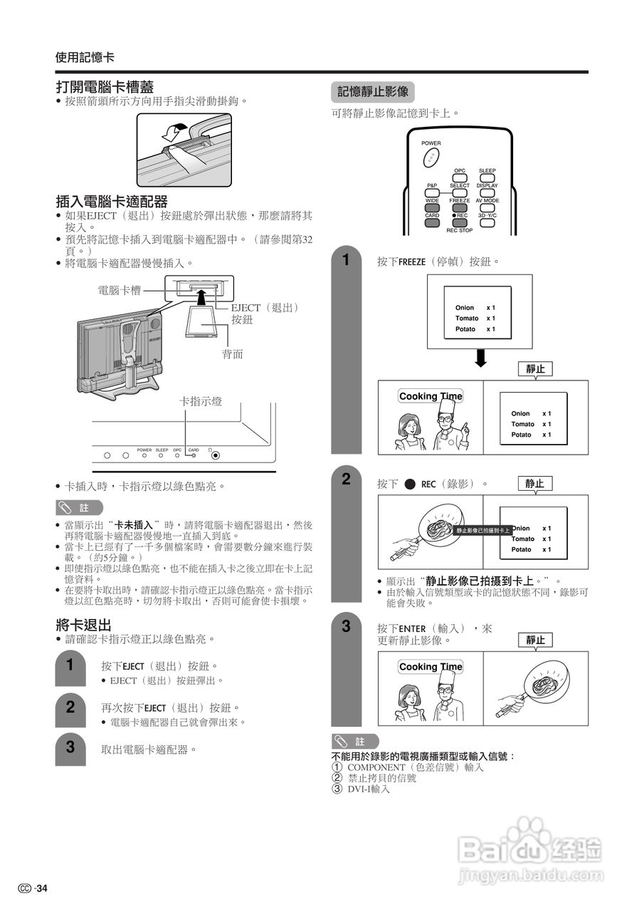 声宝LC-26GA3H型液晶电视机说明书:[4]