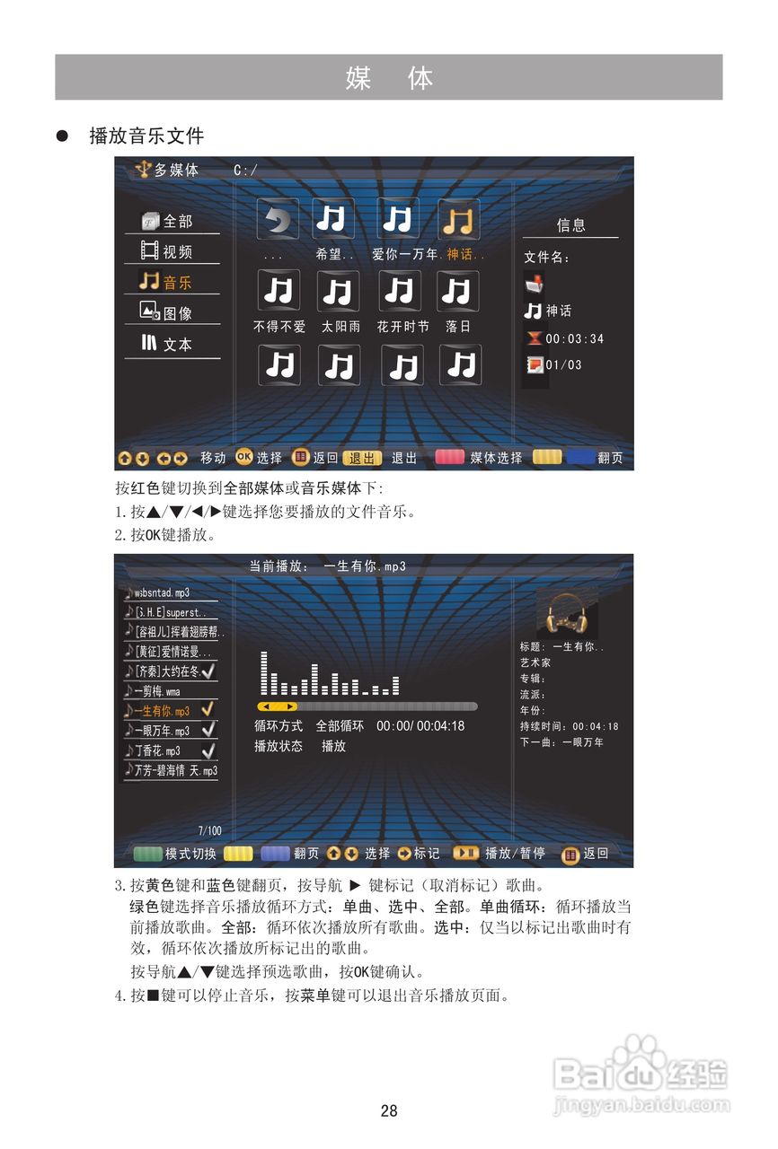 海信LED24K311液晶彩电使用说明书:[3]