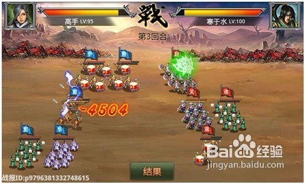 《风云天下OL》攻略之人品策士流