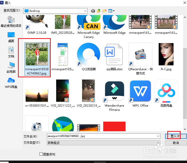PS如何为图像两侧添加背景图案
