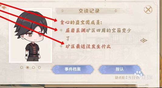 原神引君入彀活动玩法攻略