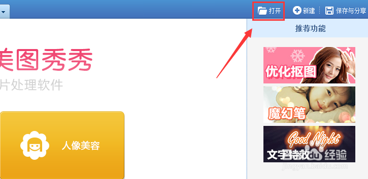美图秀秀制作云端阿宝色图片