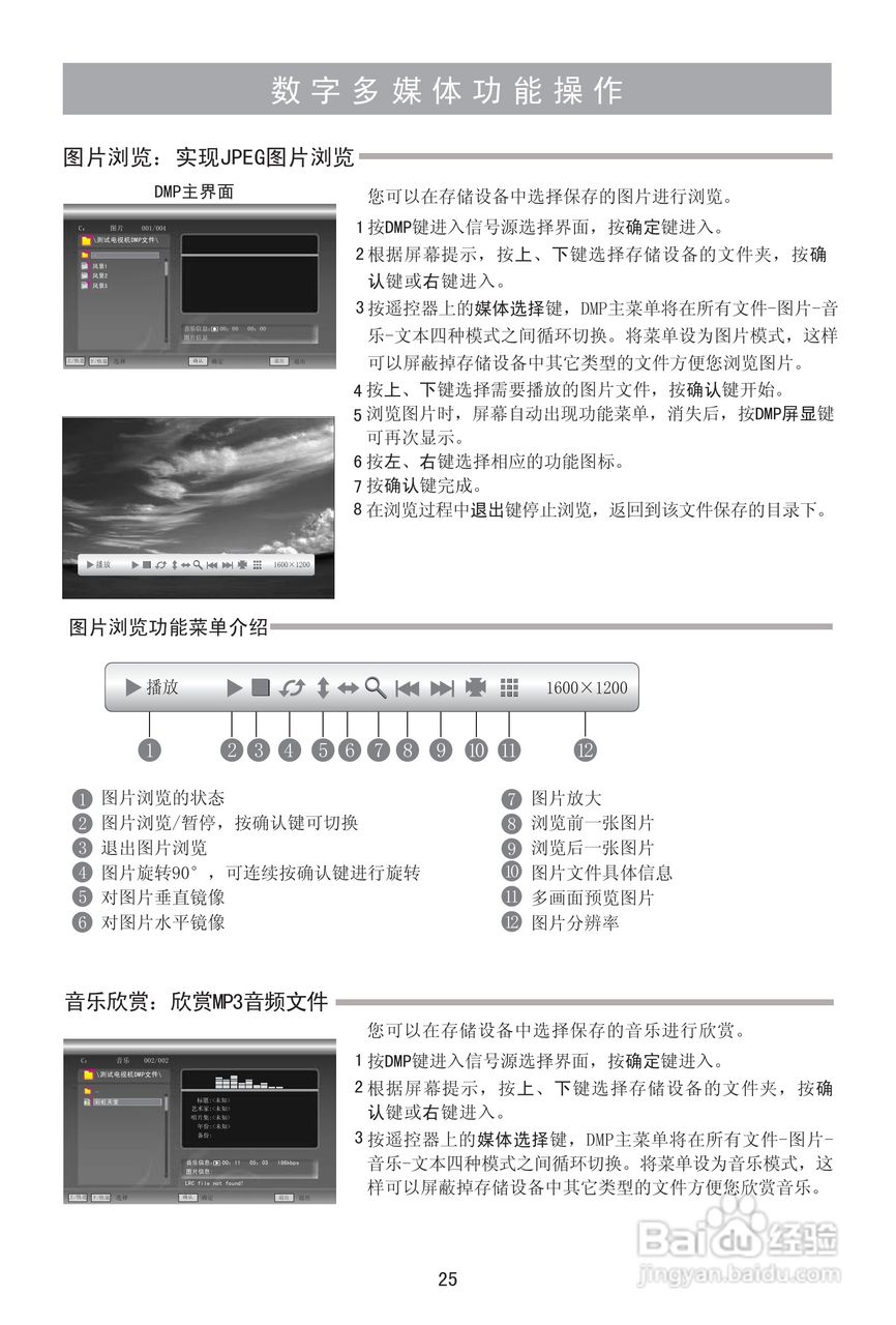 海信LED24K01G液晶彩电使用说明书:[3]