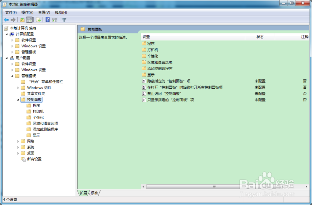 怎么阻止用户更改主题
