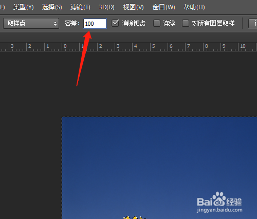 PSCC 如何应用魔棒工具之实例操作