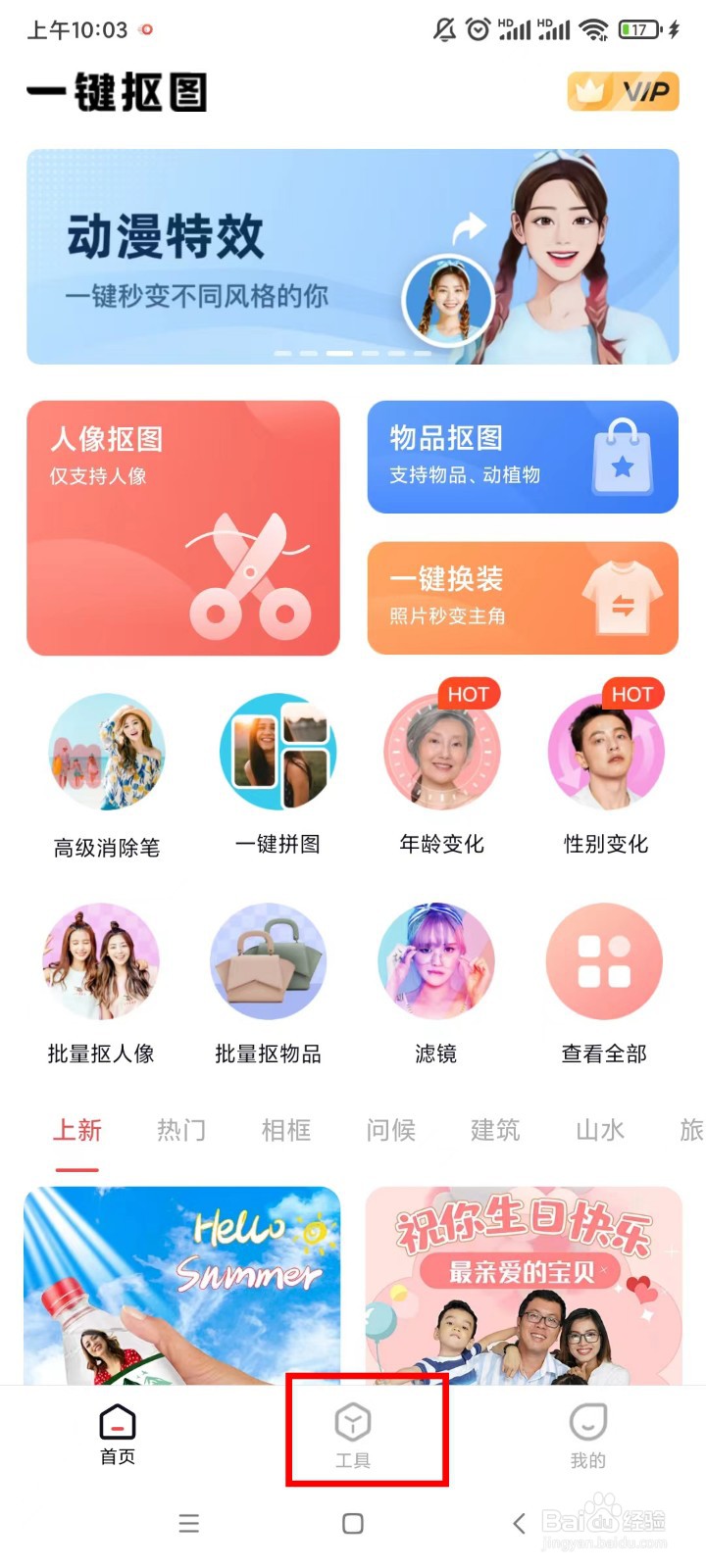 JPG快速生成GIF的简单方法