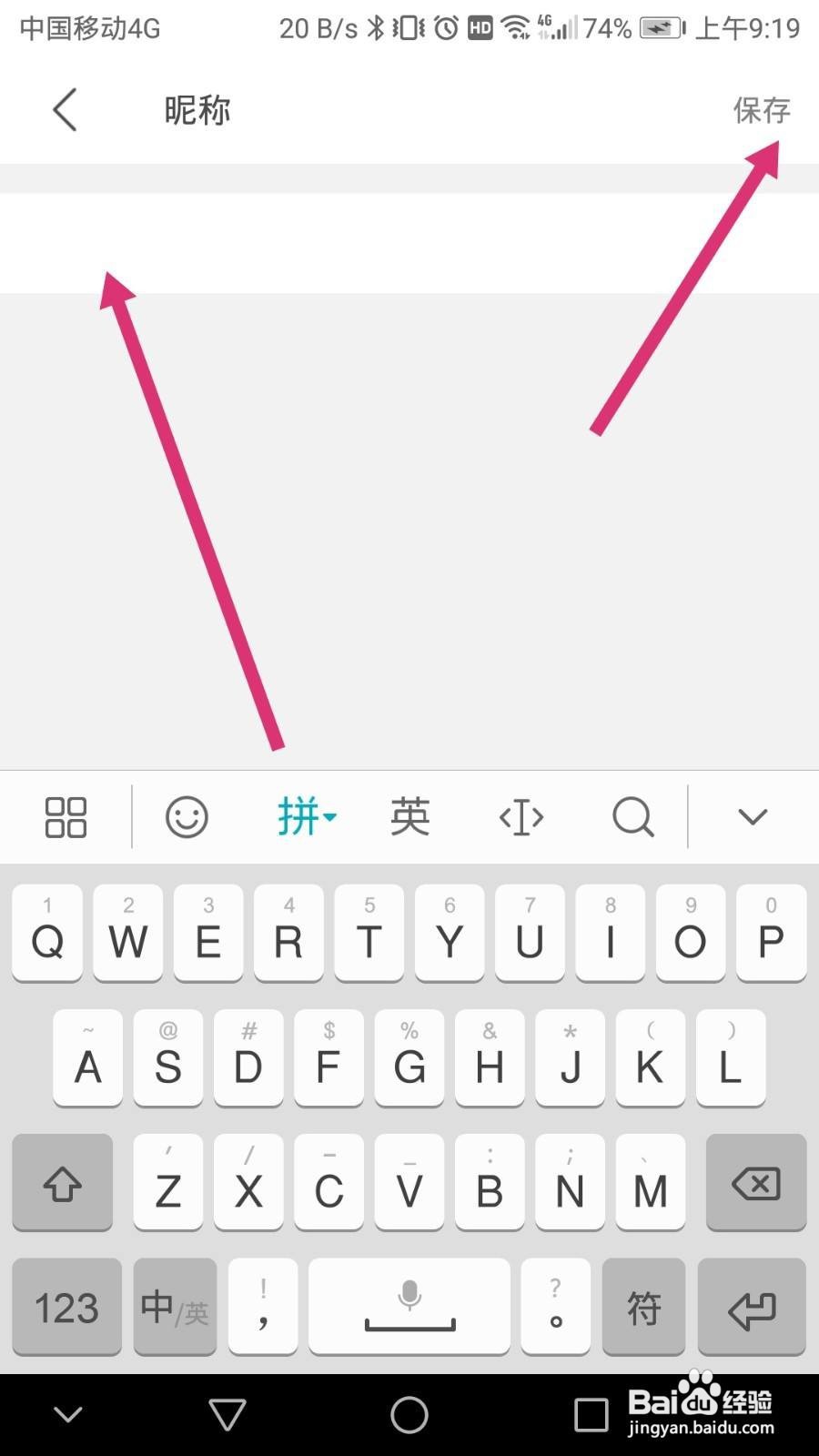 网易公开课软件如何修改昵称