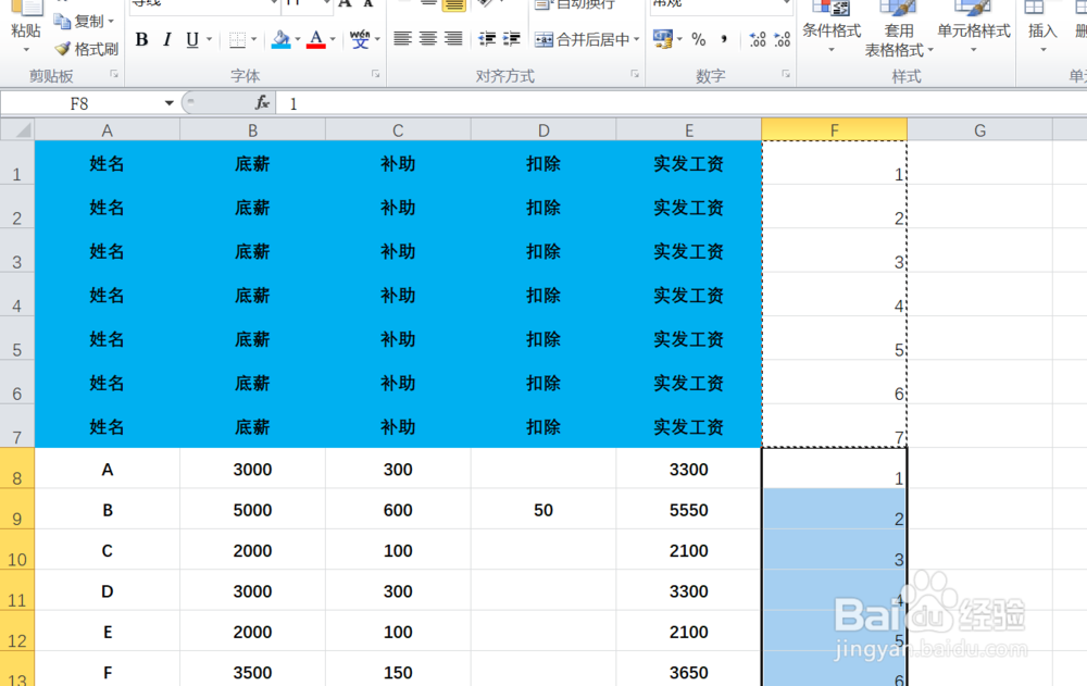 EXCEL中如何快速制作工资条