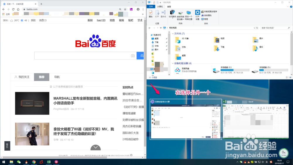 Win10 的多任务分屏操作方法