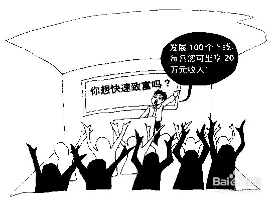 误入传销怎么办?