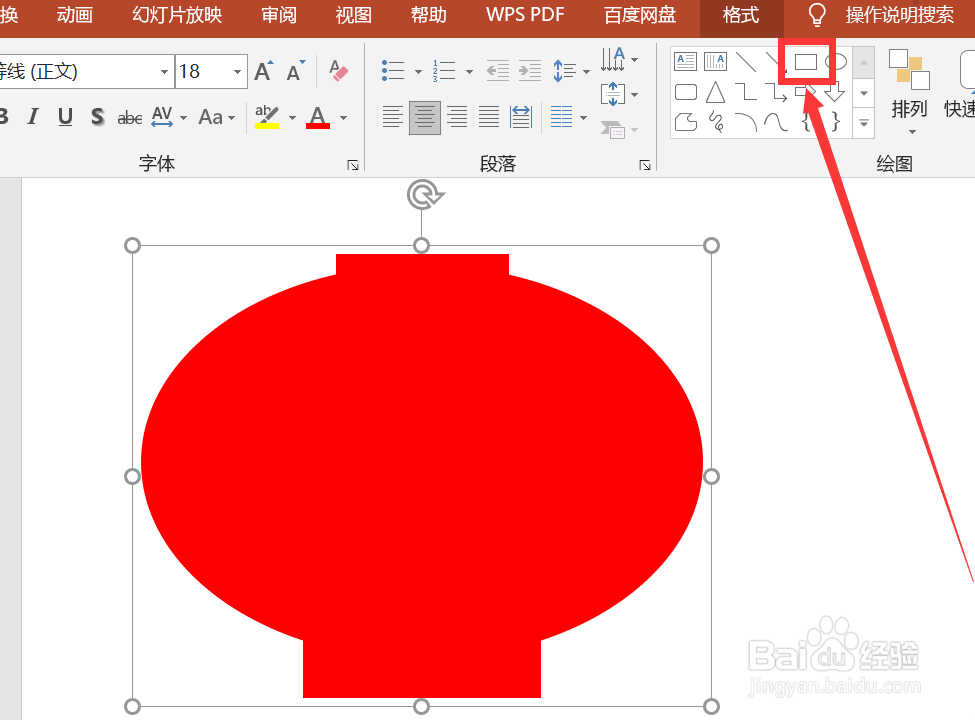 PPT怎么制作生肖牛灯笼