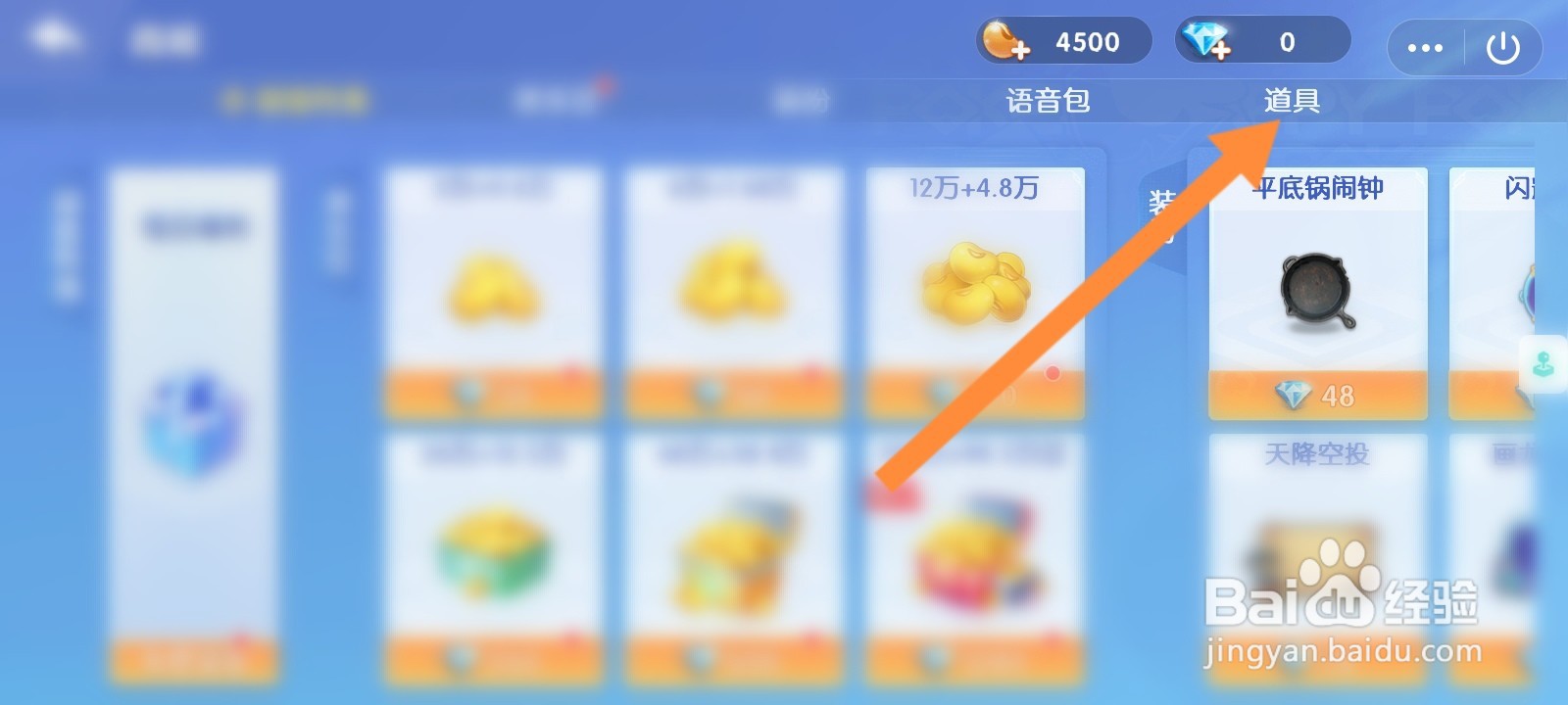 欢乐斗地主小程序怎么购买道具