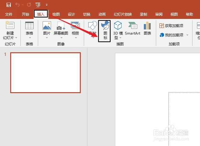 如何在PPT中插入日落图标
