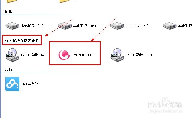 使用DAEMON Tools加载IOS文件
