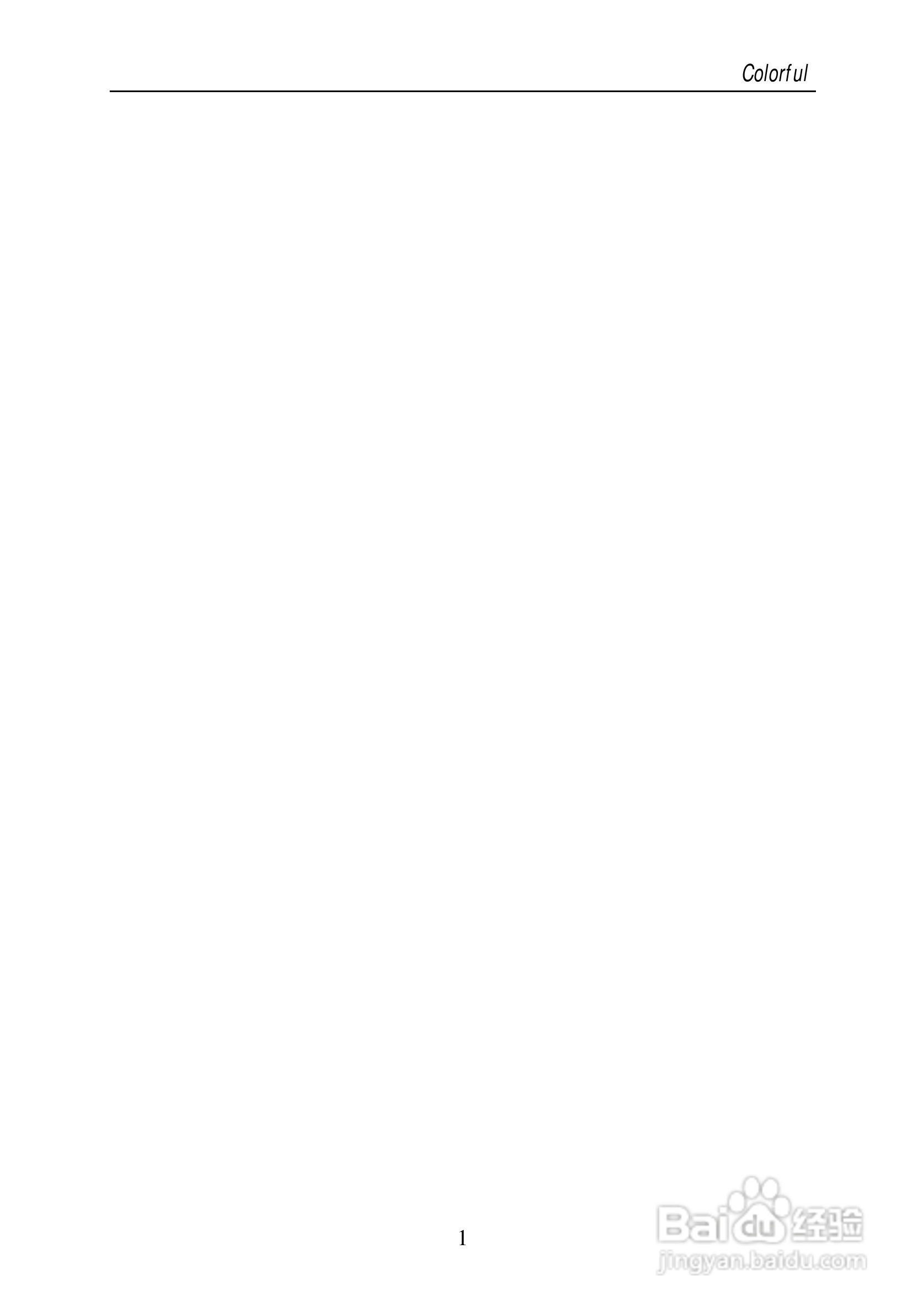 七彩虹C.KT400型主板说明书:[1]