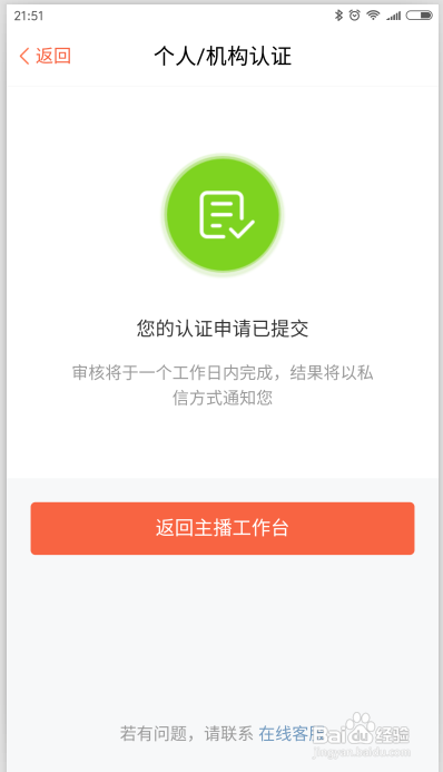 喜马拉雅FM直播条件☆喜马拉雅怎么创建编辑直播