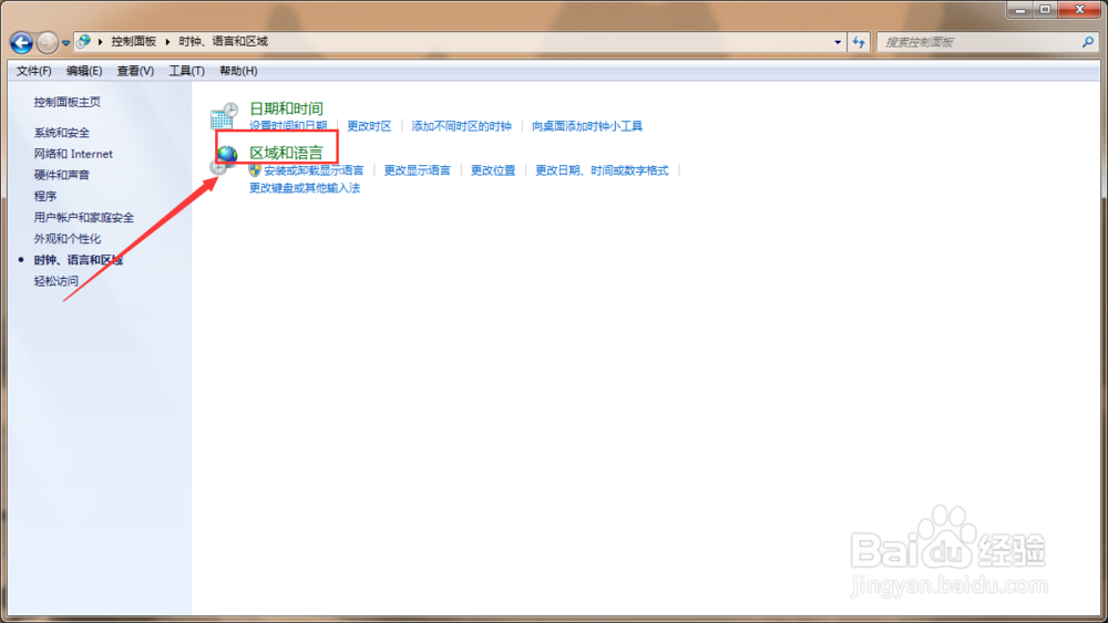 Windows 7输入法图标不显示的解决方法