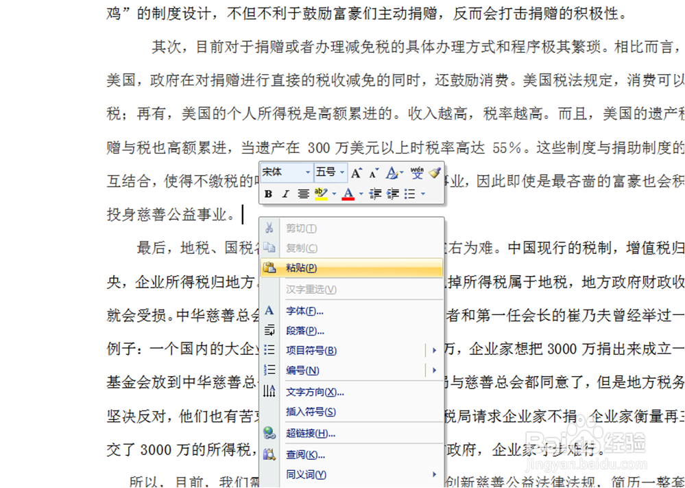 在word文档中,怎样把图片插入文字中间