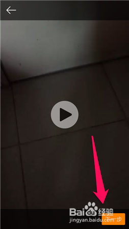 微博视频怎么发