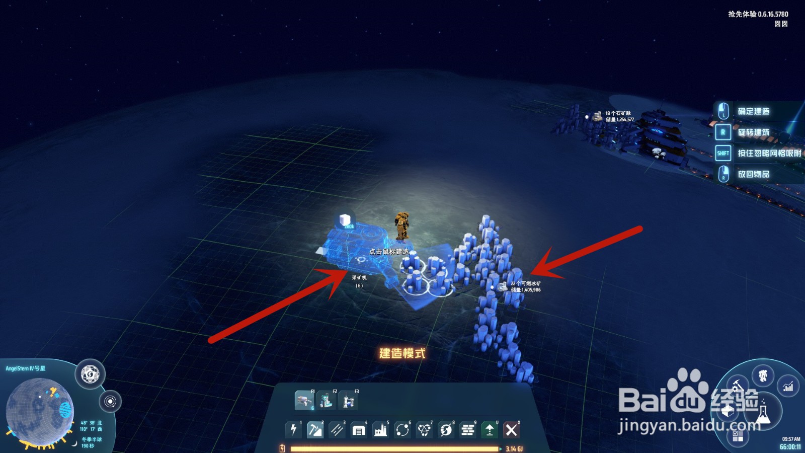 戴森球可燃冰怎么采集