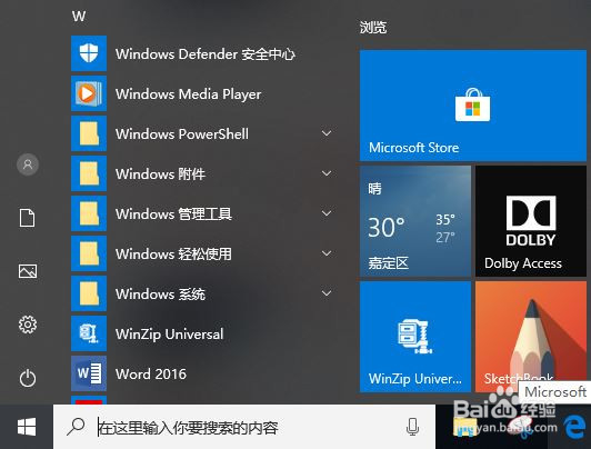 windows10版如何开启移动热点共享免费wifi