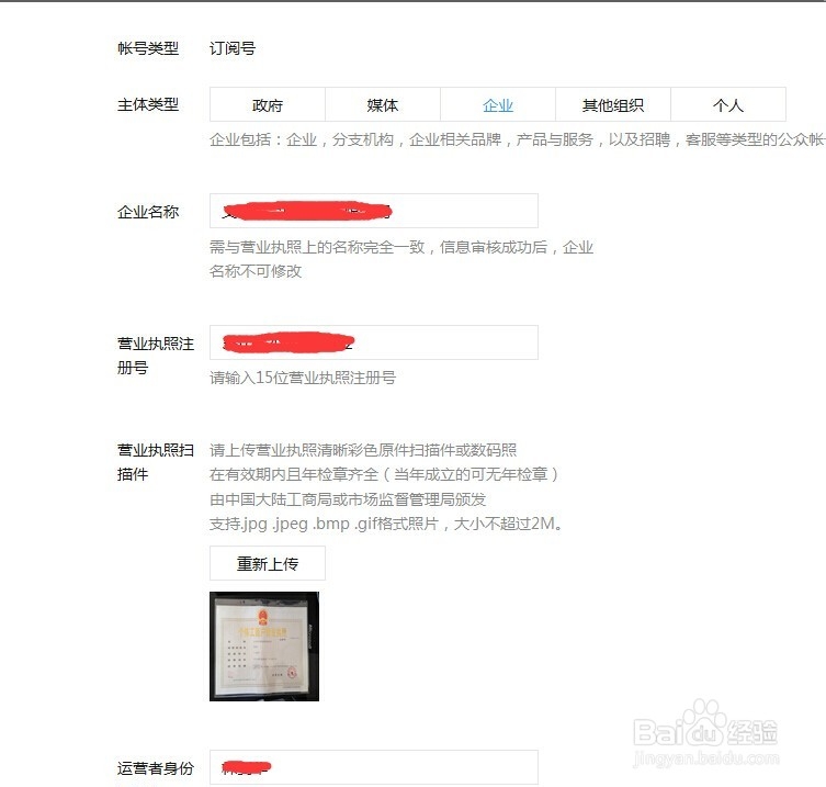 微信公众号怎么申请,微信订阅号怎么注册服务号