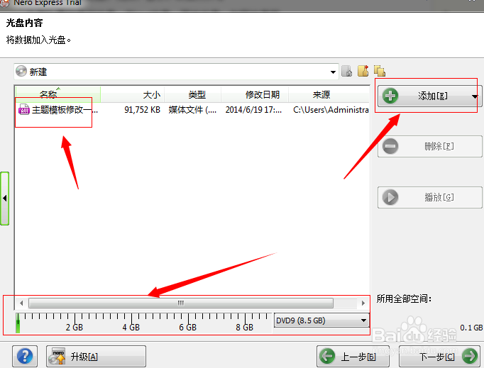 【光盘刻录】如何制作刻录光盘