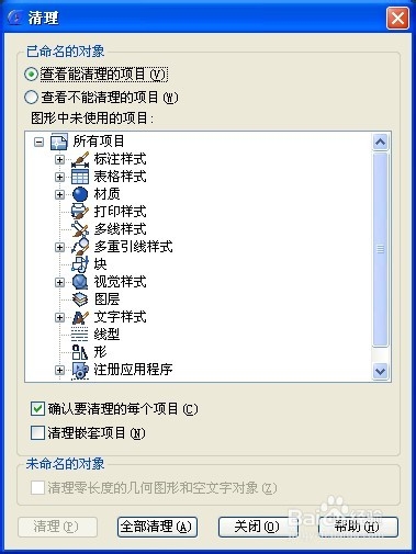 CAD教程之菜单栏：[1]文件