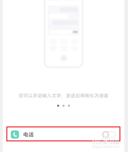 vivos15无障碍通话怎么打开