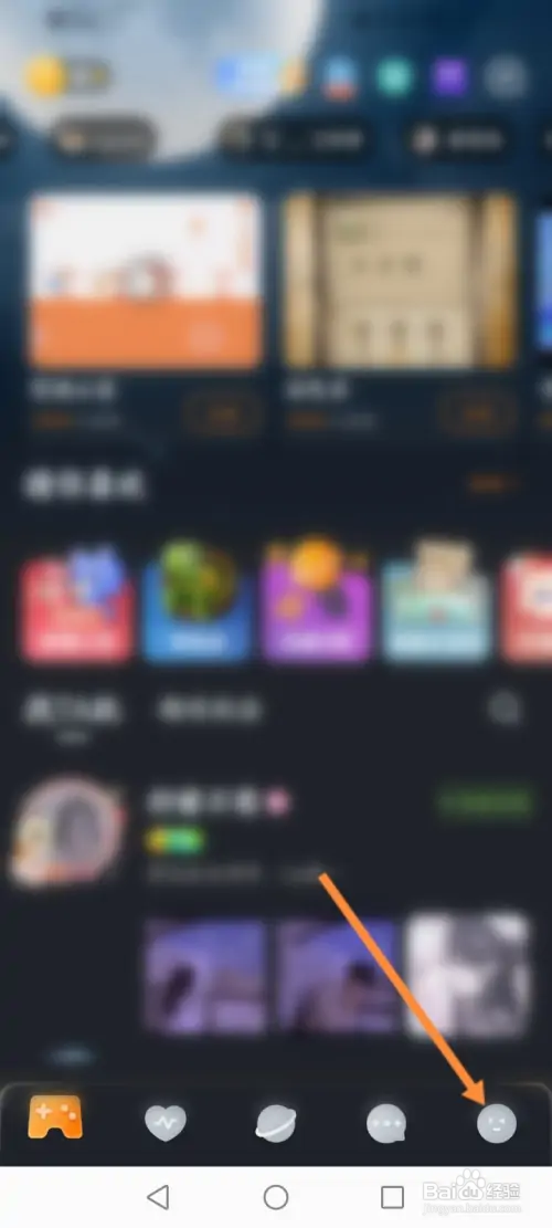 对玩软件怎样进行意见反馈