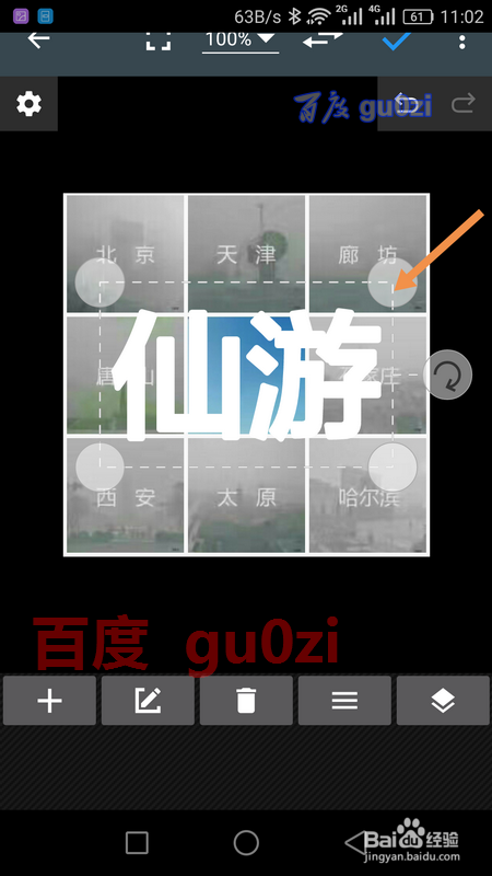 手机上照片怎么加文字