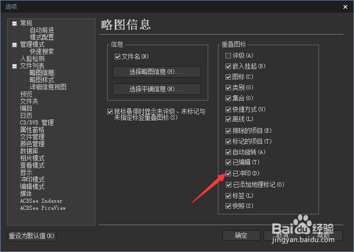 ACDSee Photo 2019怎么关闭已冲印