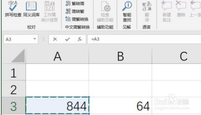 Excel2019怎么运行除法计算