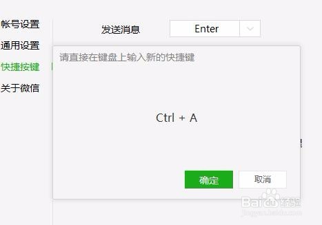 电脑新版微信如何截图
