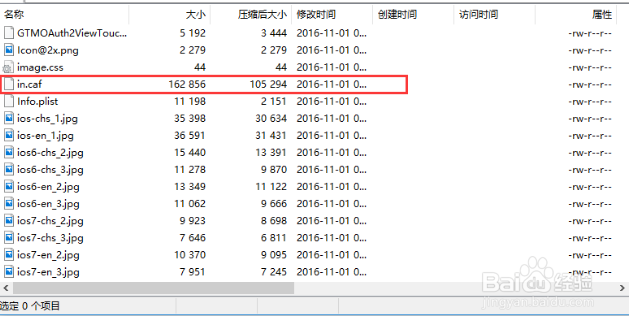 iPhone x 怎么更改微信提示音