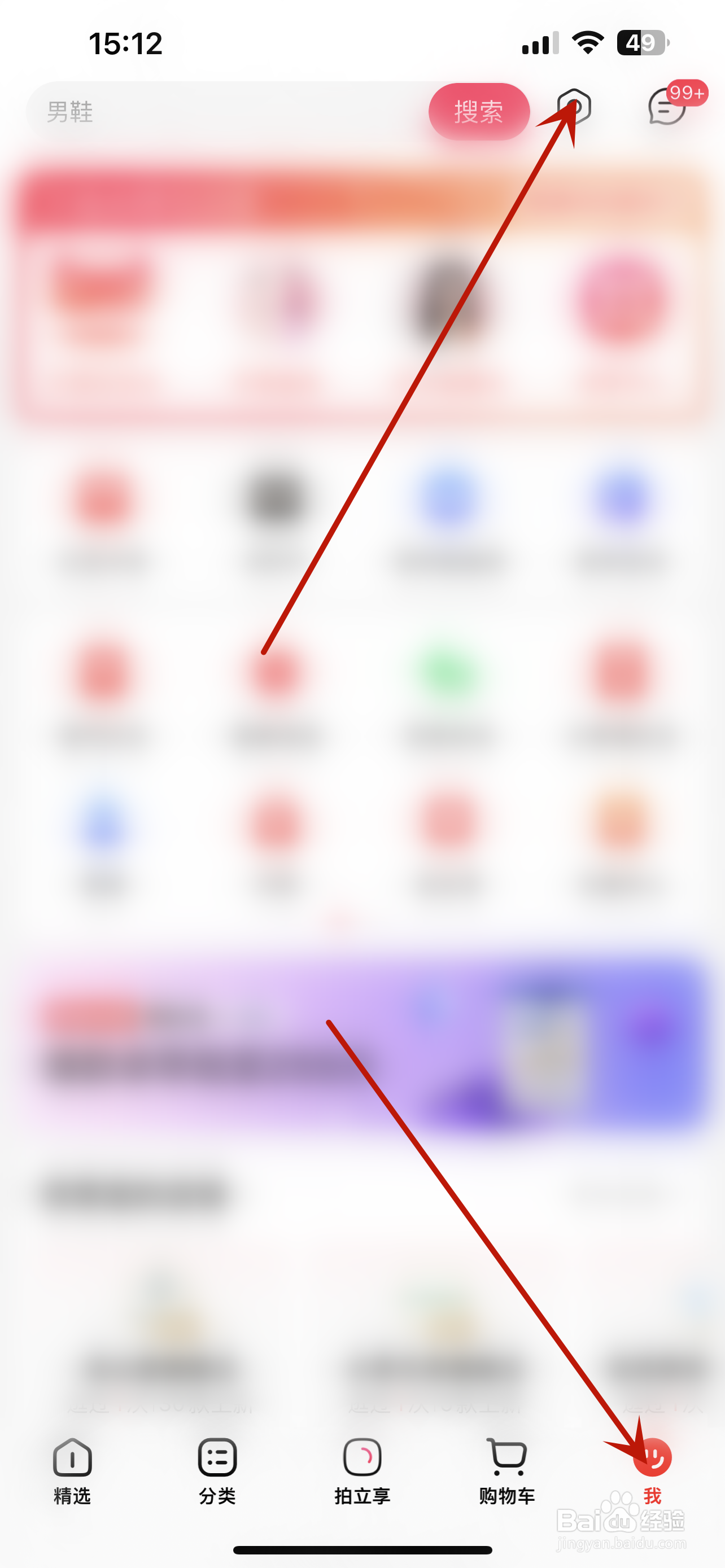 手机天猫怎么设置面容支付