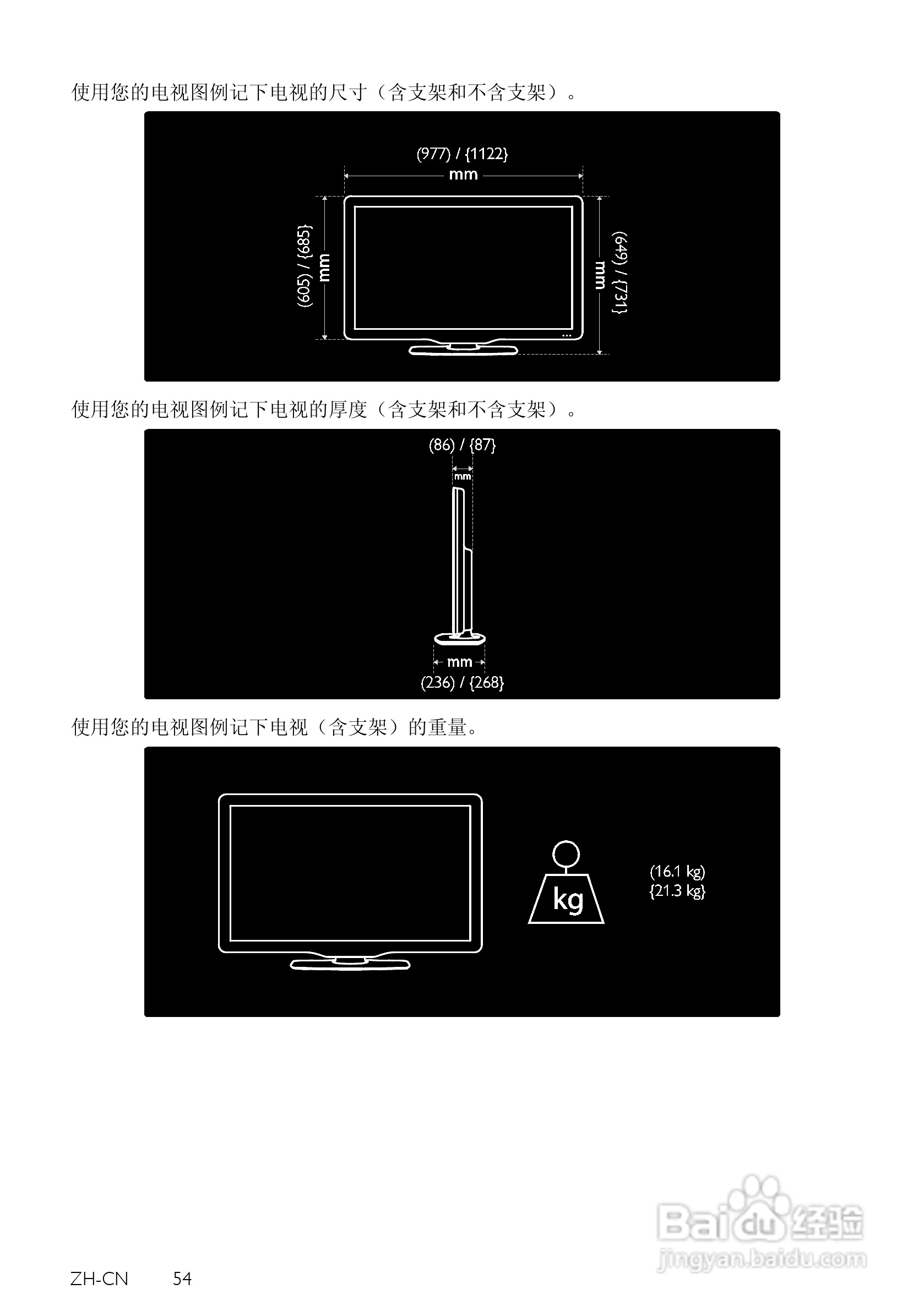 PHILIPS PFL6605电视使用说明书:[6]