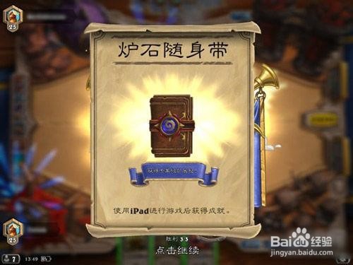 炉石传说都有哪些隐藏卡包可以领？