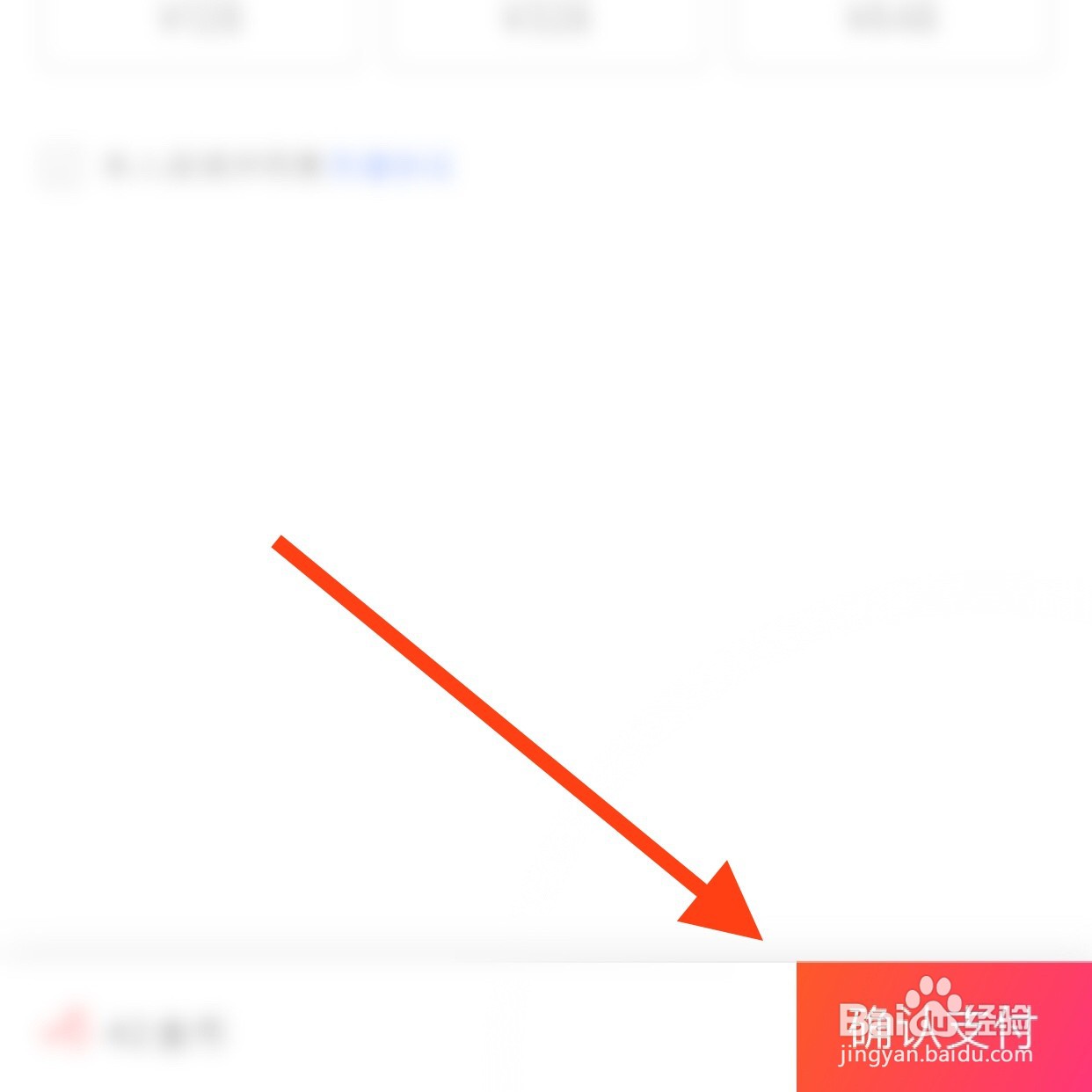 美图秀秀如何充值金币?