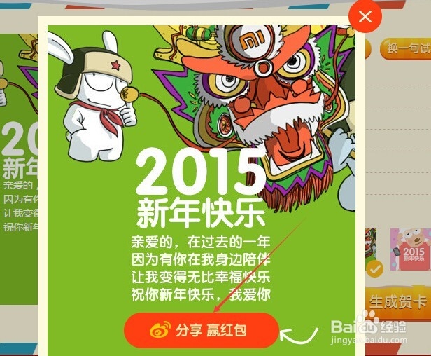 小米红包怎么领取,小米红包获得流程